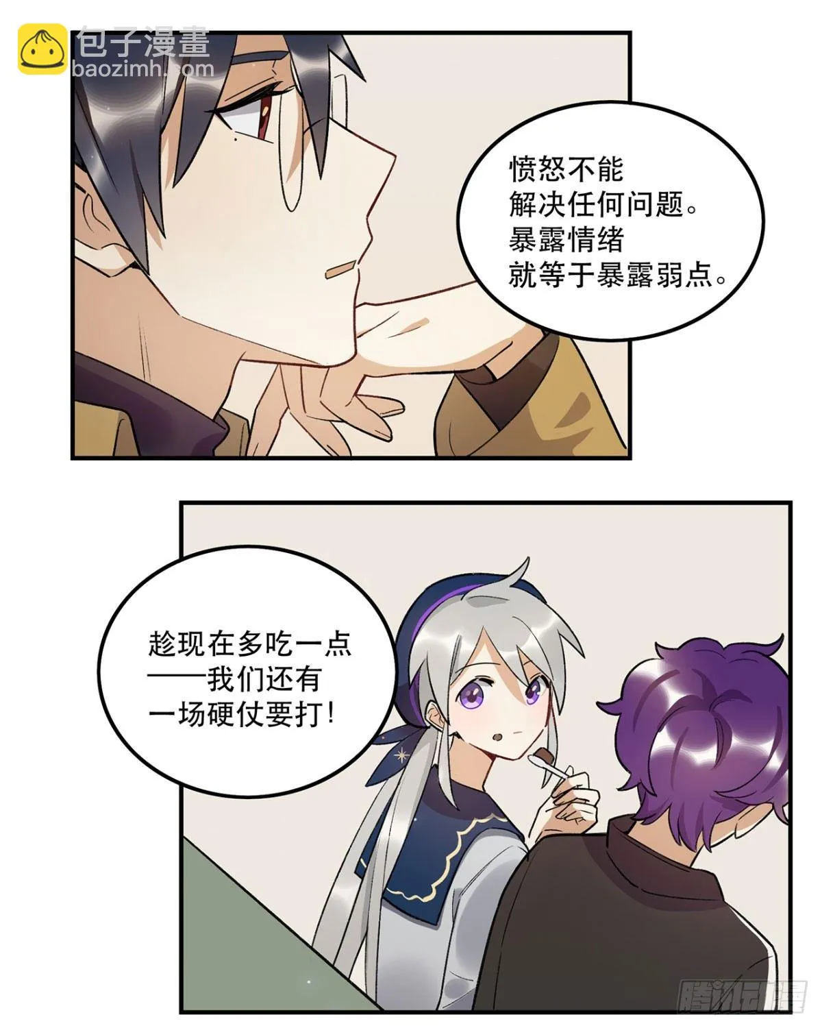 躯壳 第27页