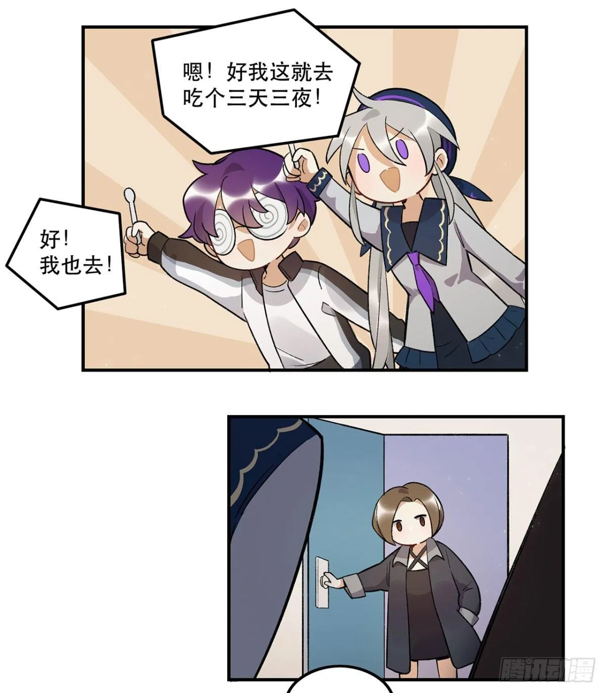 躯壳 第28页