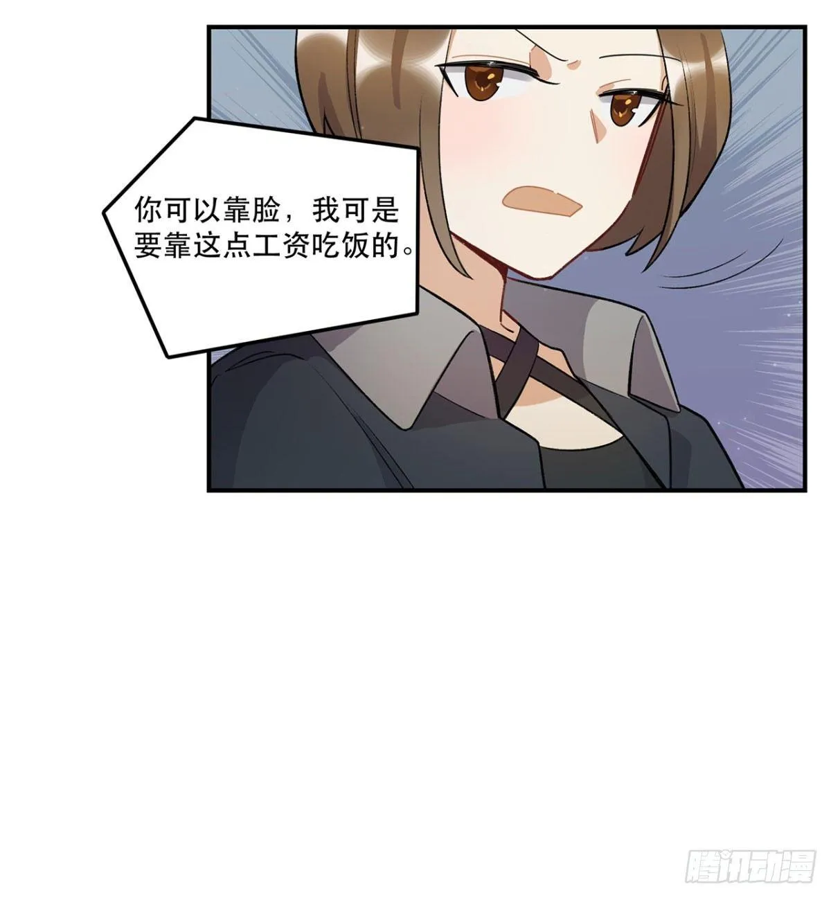 躯壳 第33页