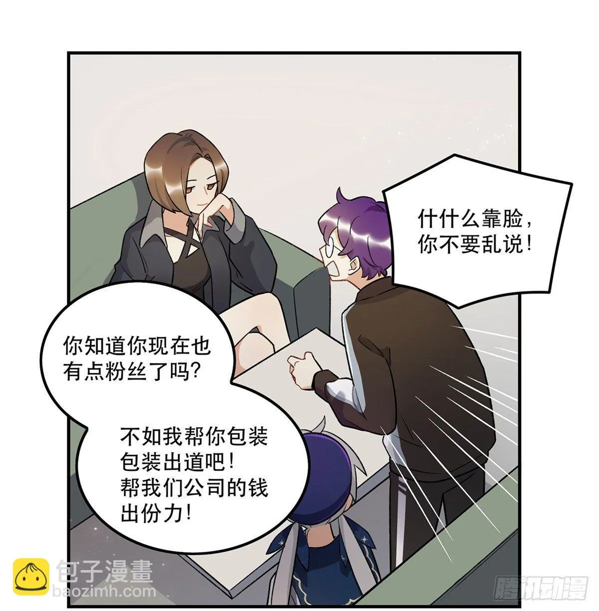 躯壳 第34页