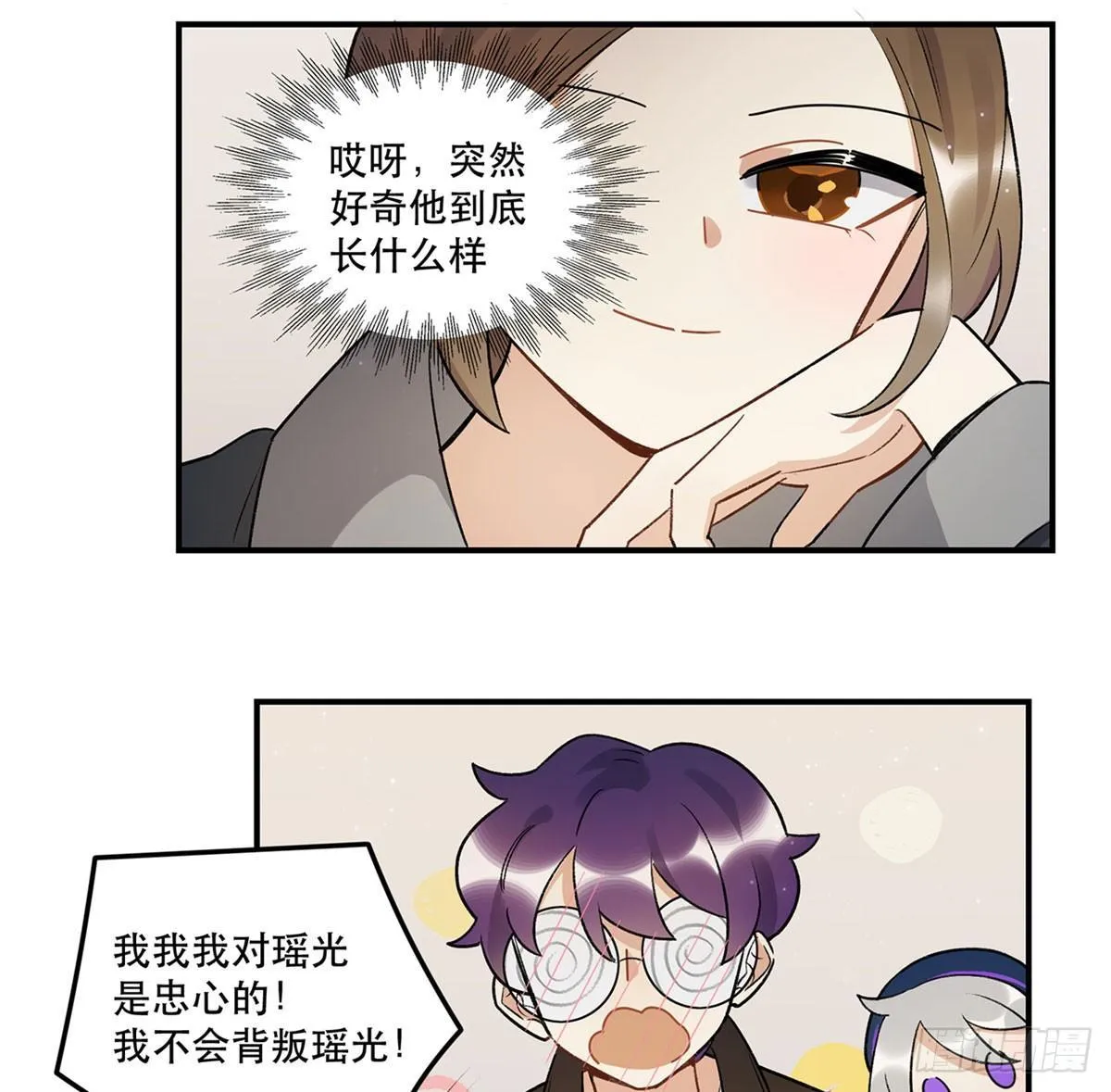 躯壳 第35页