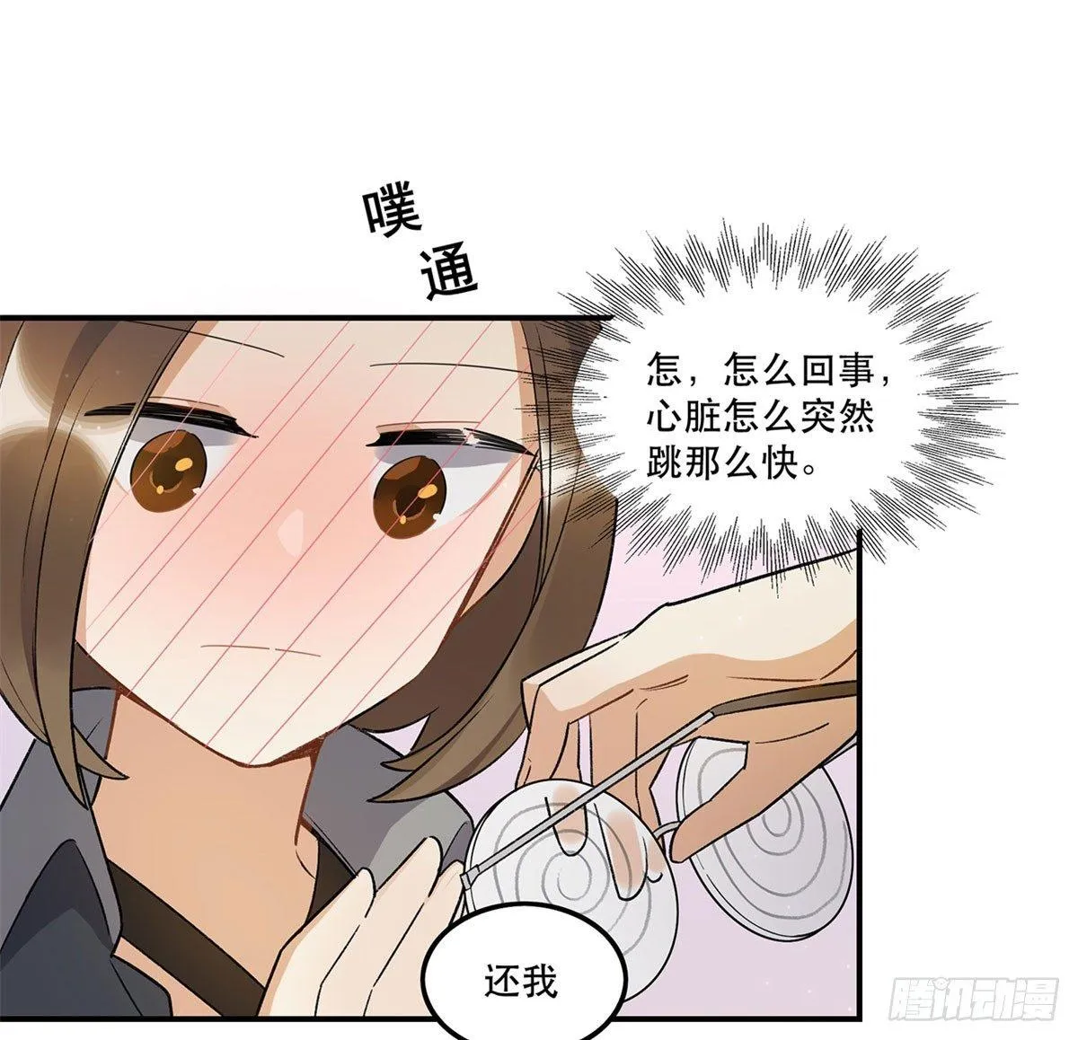 躯壳 第40页