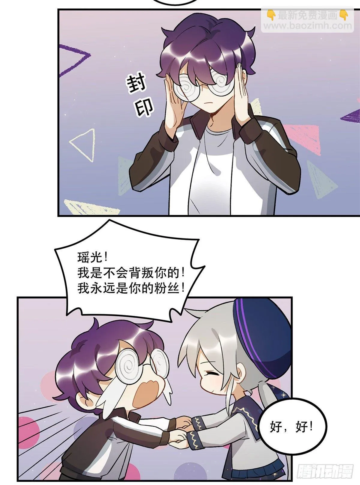 躯壳 第41页
