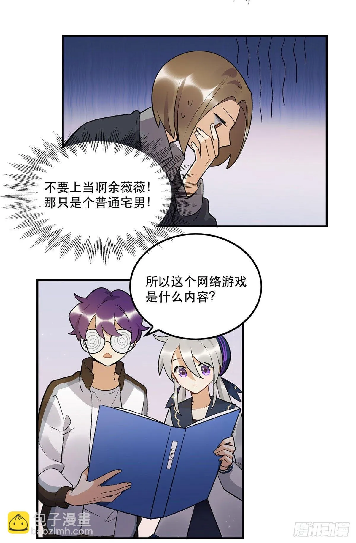 躯壳 第44页
