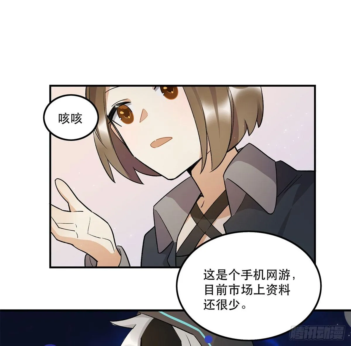 躯壳 第45页