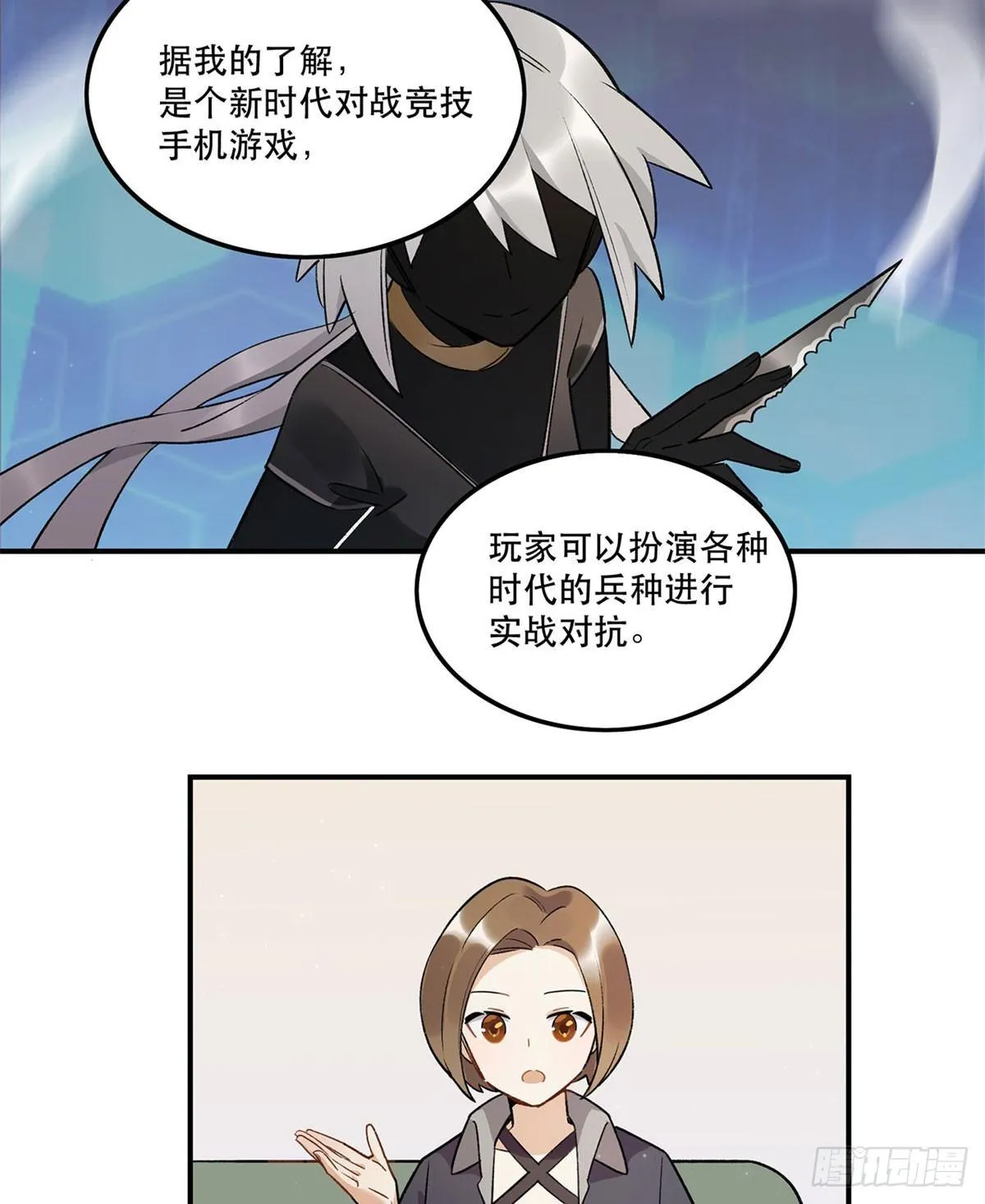 躯壳 第47页