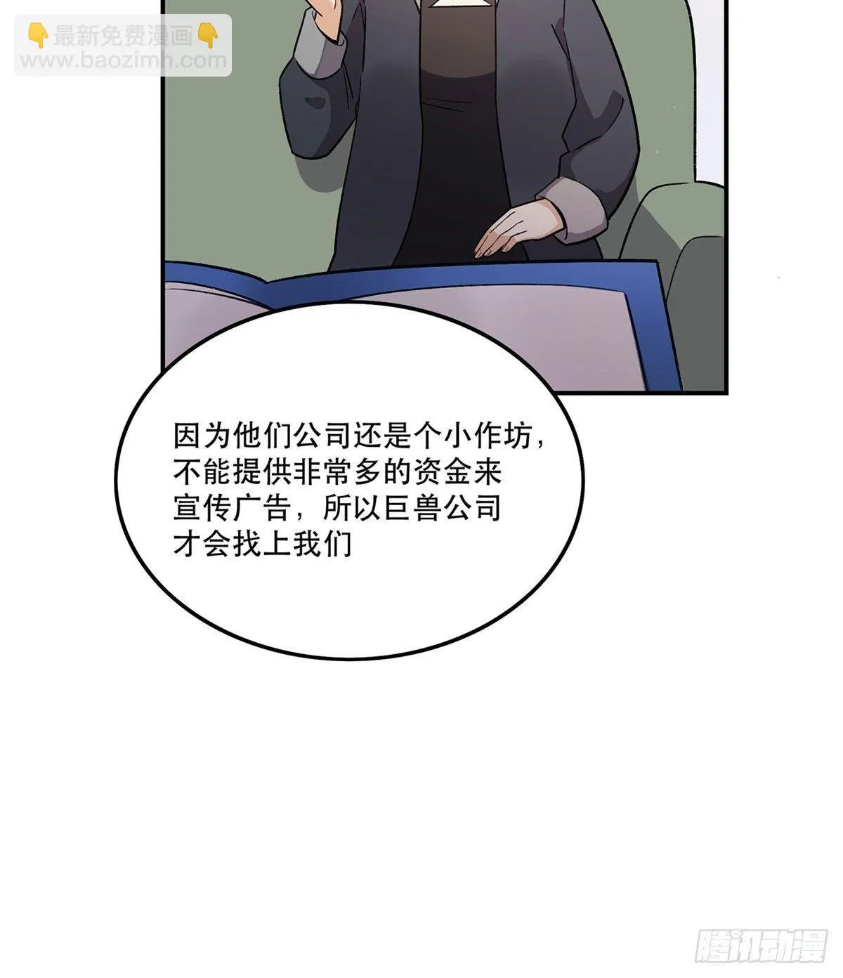 躯壳 第48页