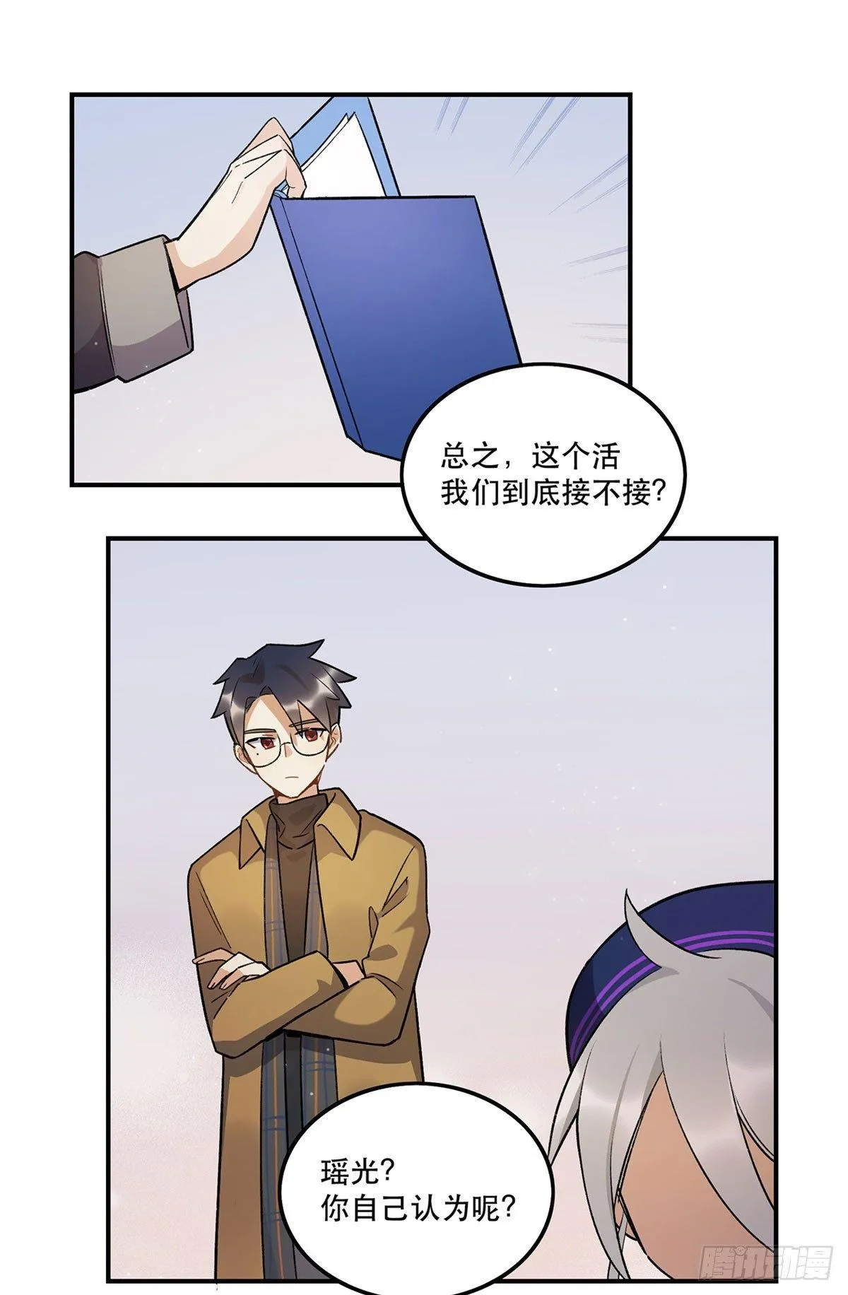 躯壳 第49页