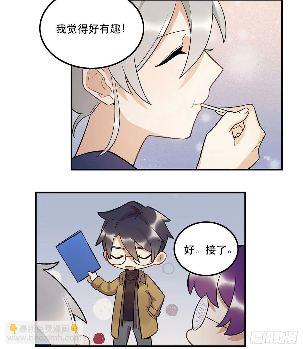 躯壳 第51页