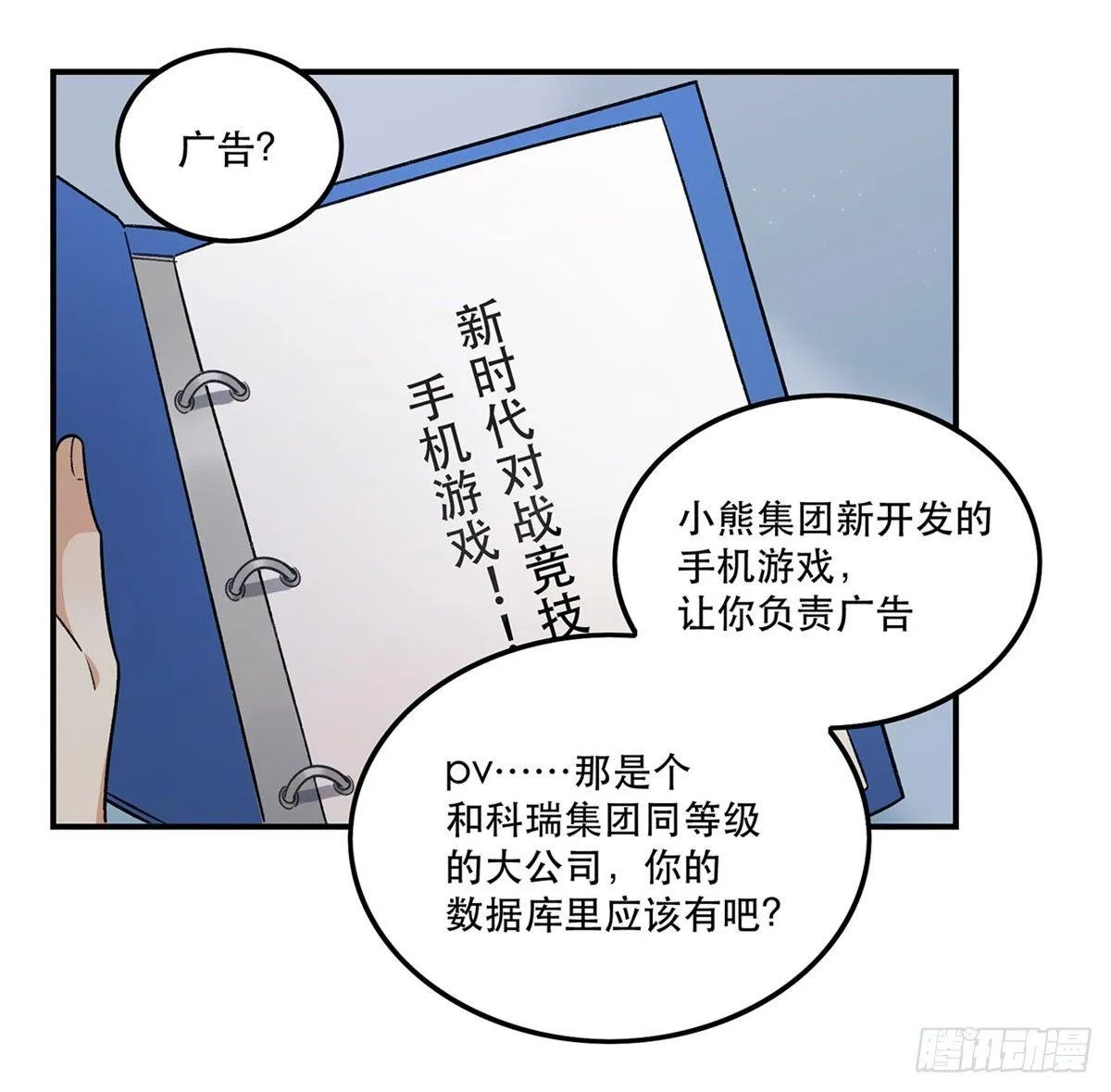 躯壳 第59页