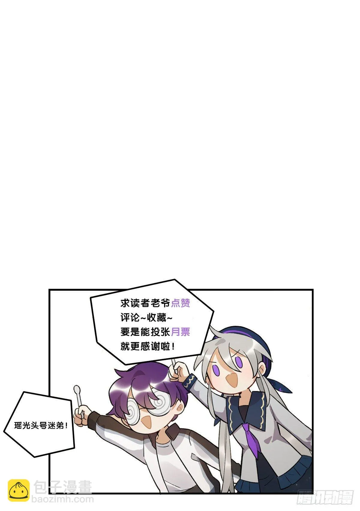 躯壳 第63页