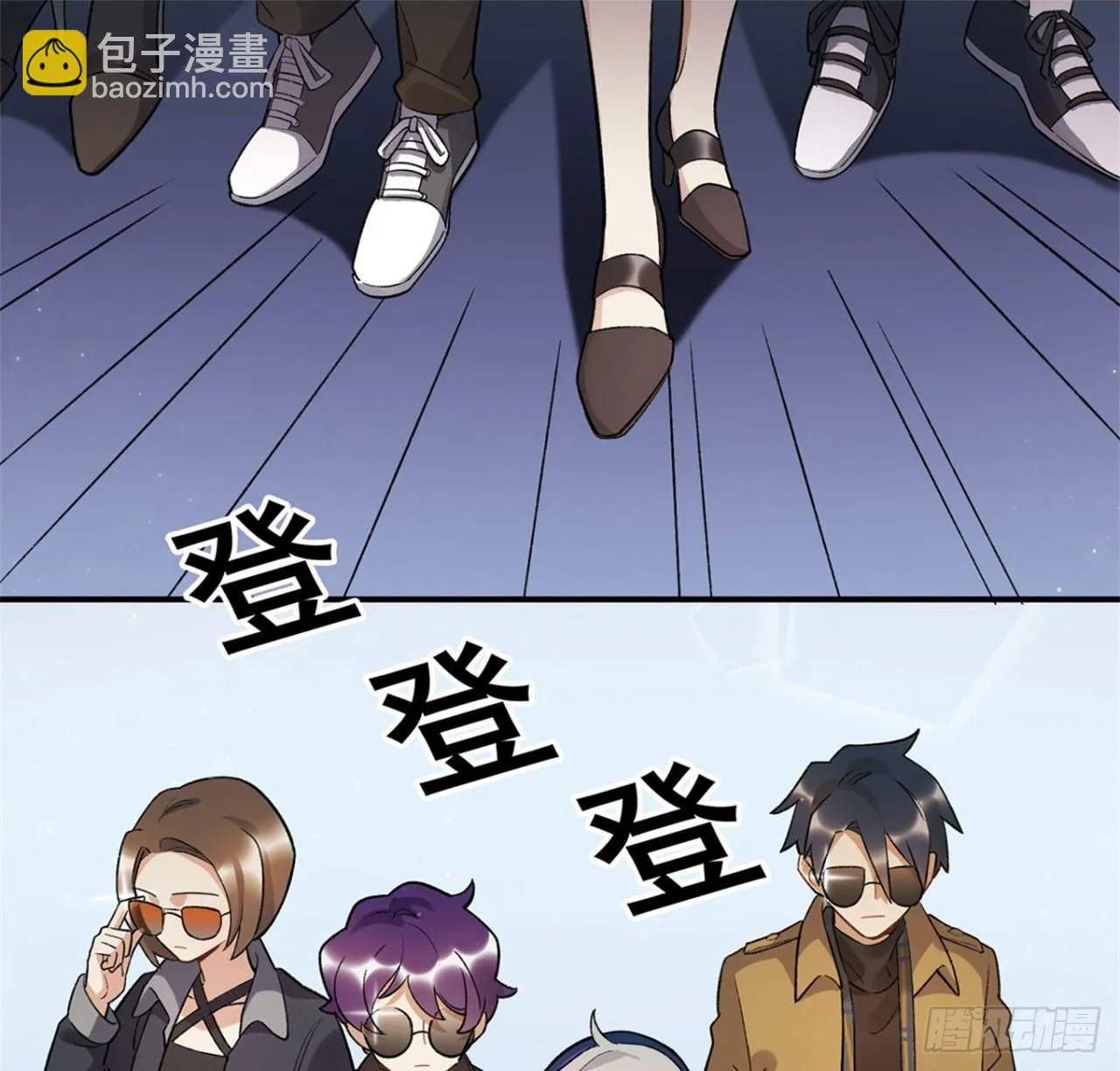 巨兽集团 第2页