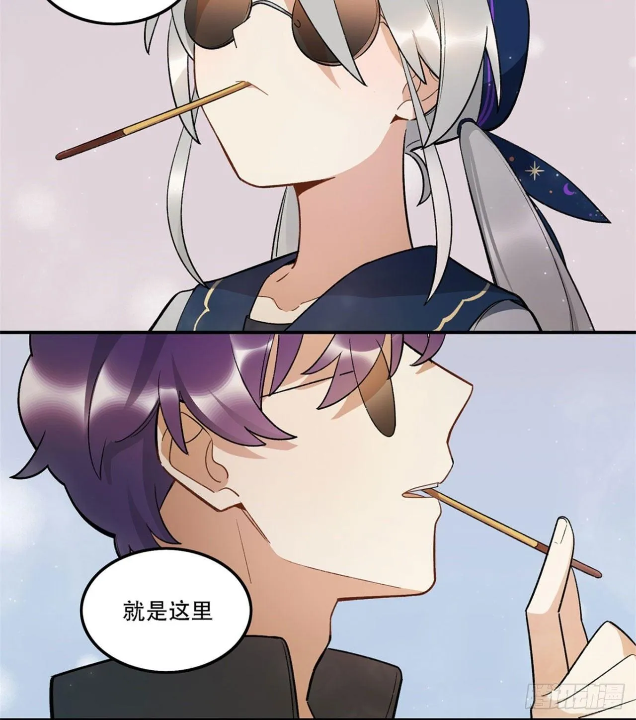 巨兽集团 第4页