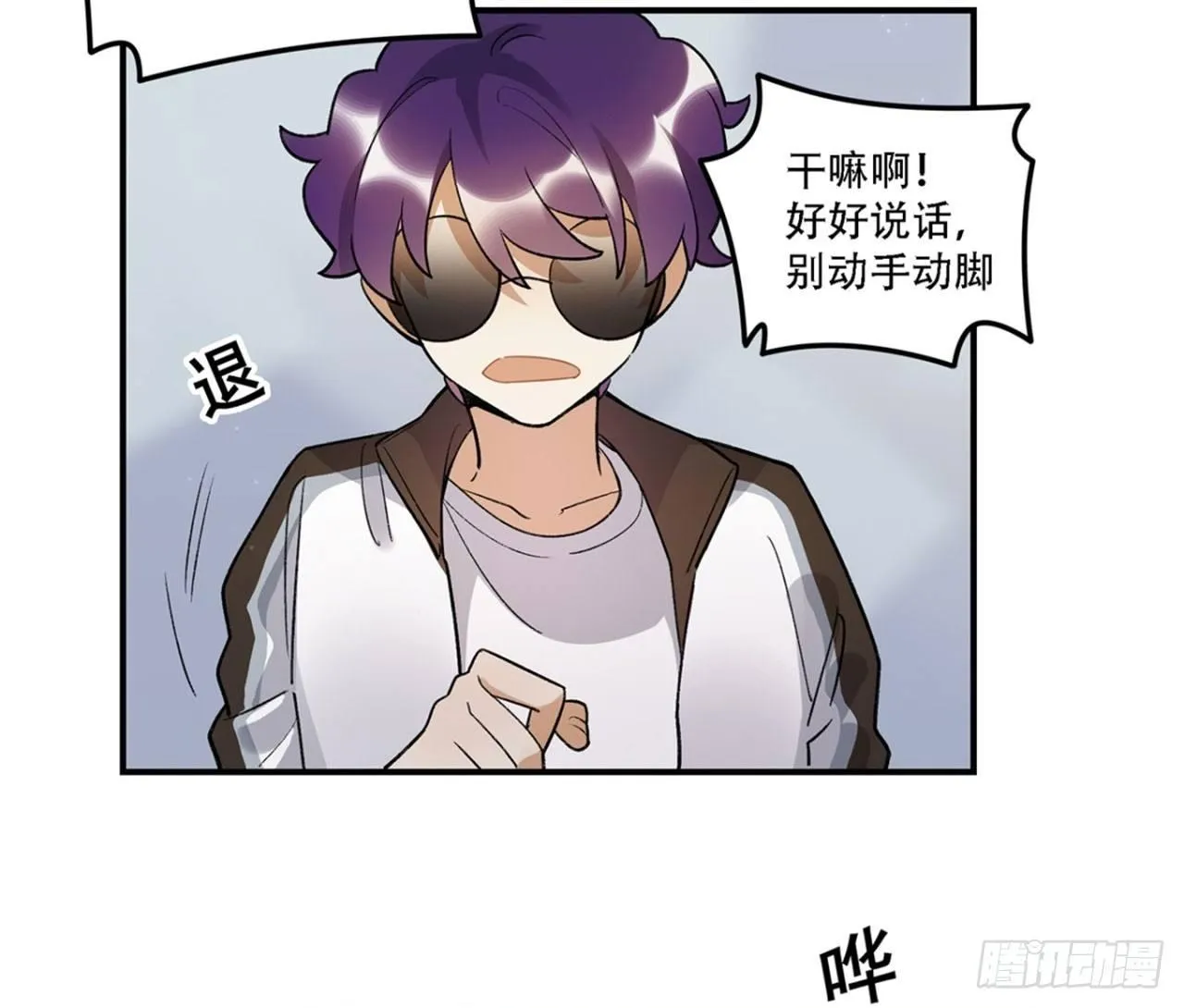 巨兽集团 第7页