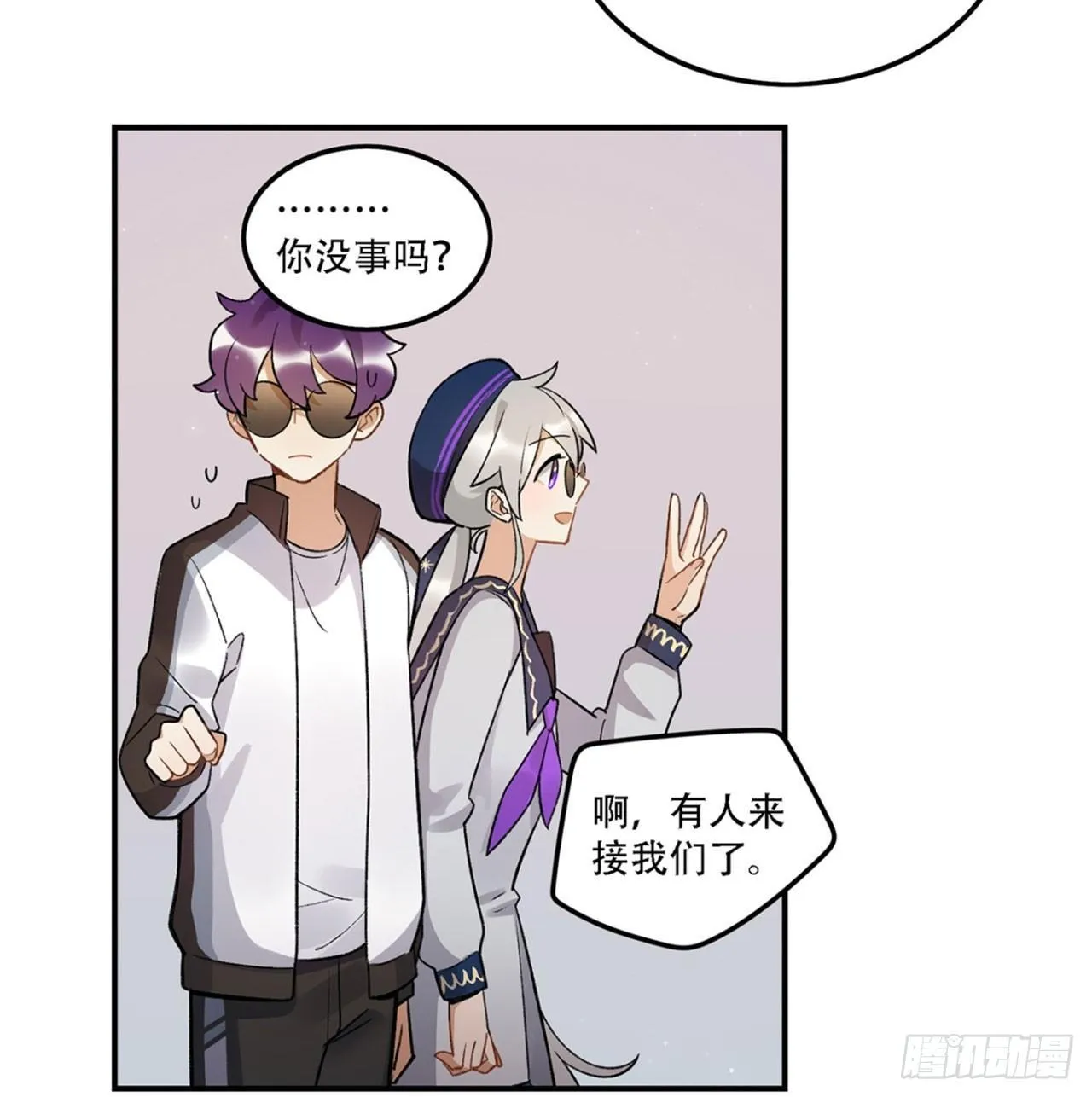 巨兽集团 第11页