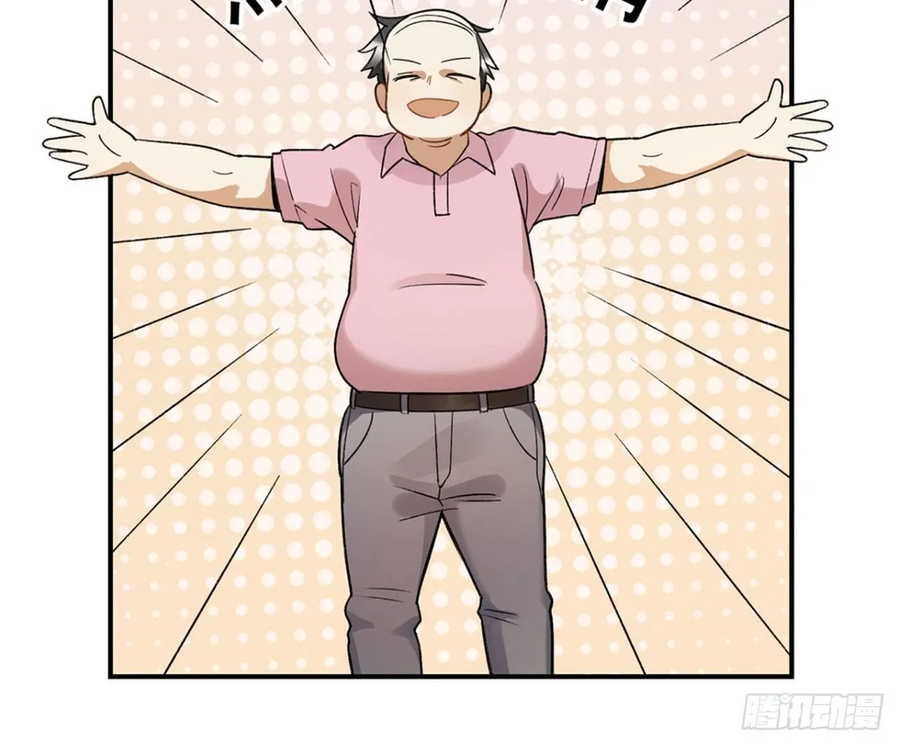 巨兽集团 第14页