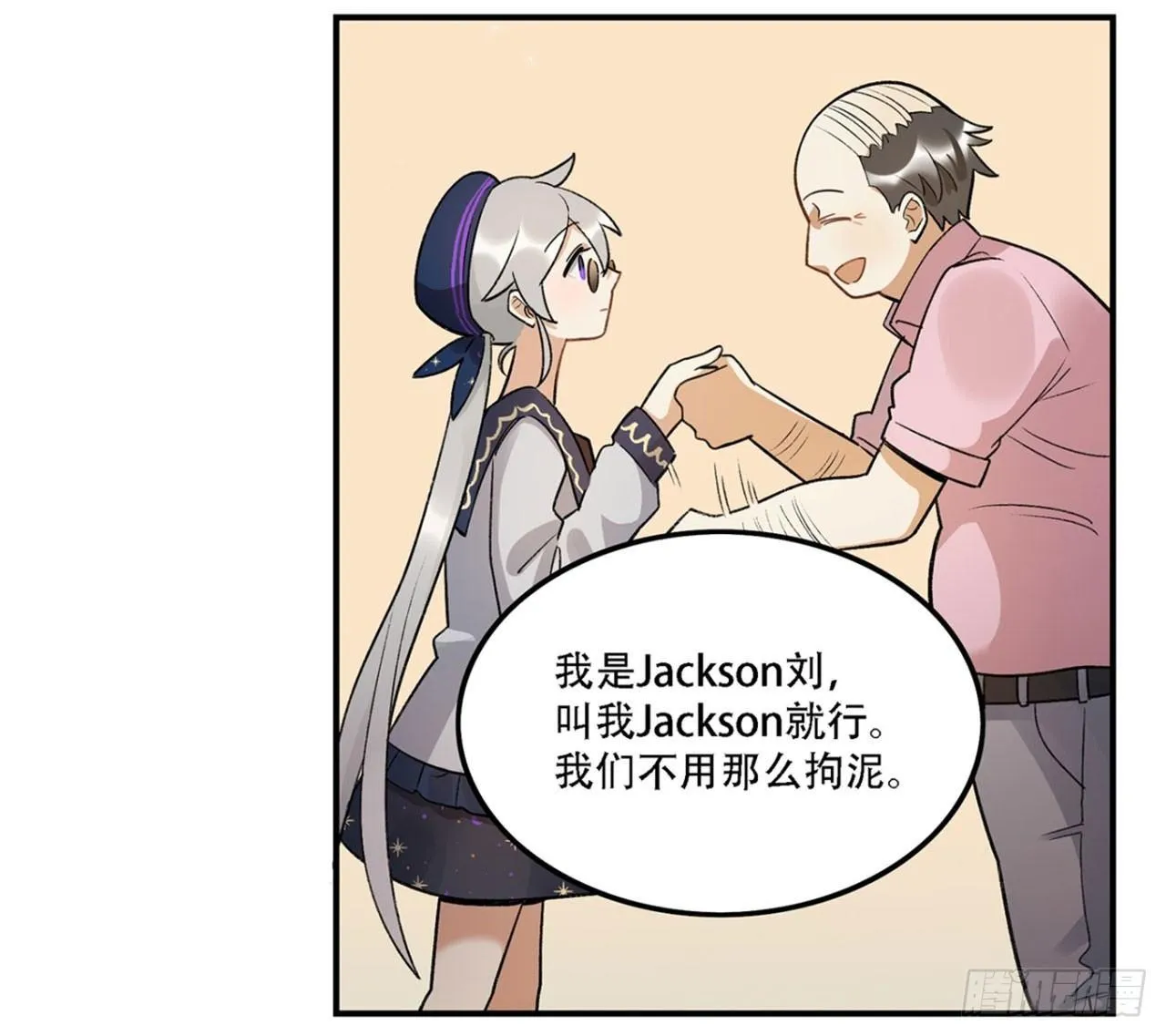 巨兽集团 第15页