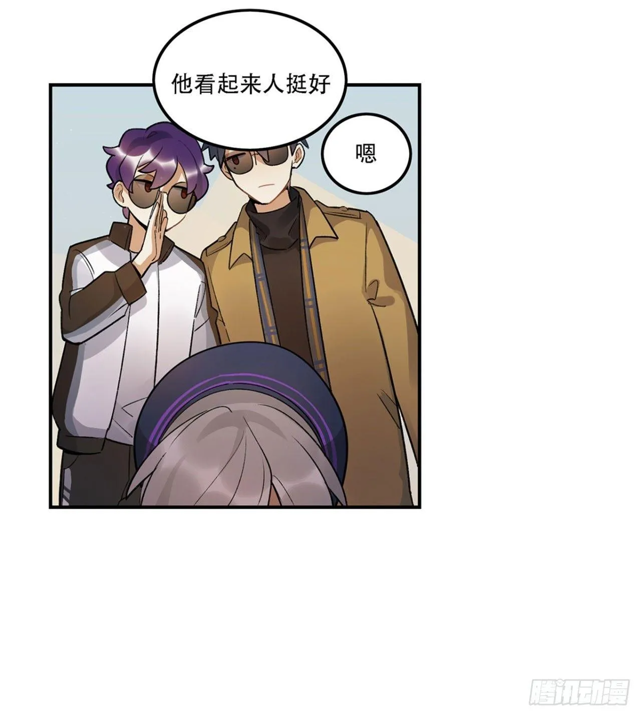 巨兽集团 第16页
