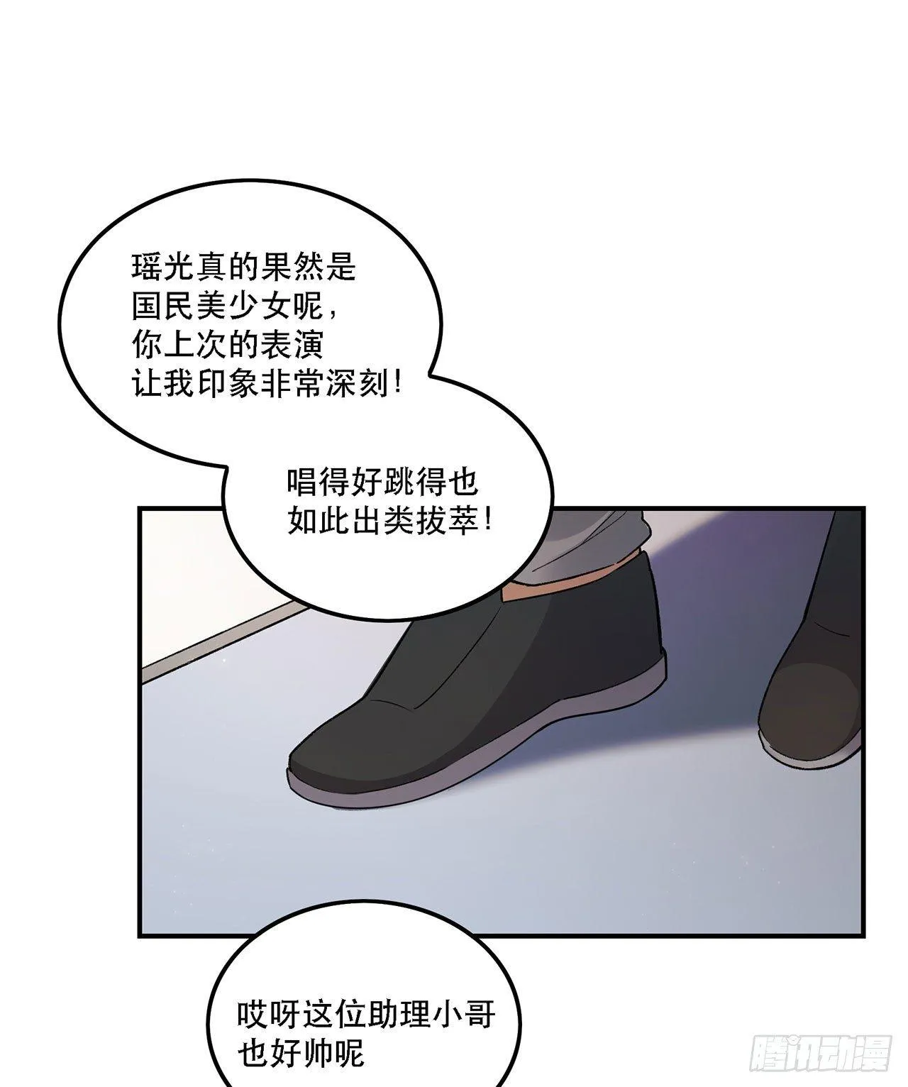 巨兽集团 第18页