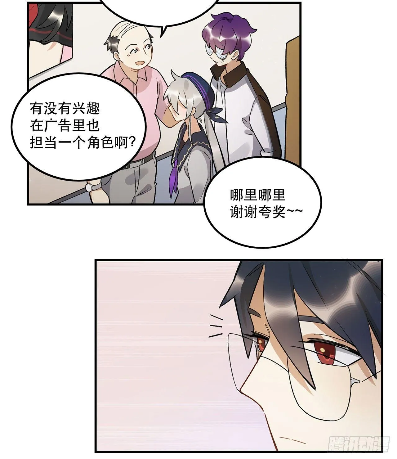巨兽集团 第19页