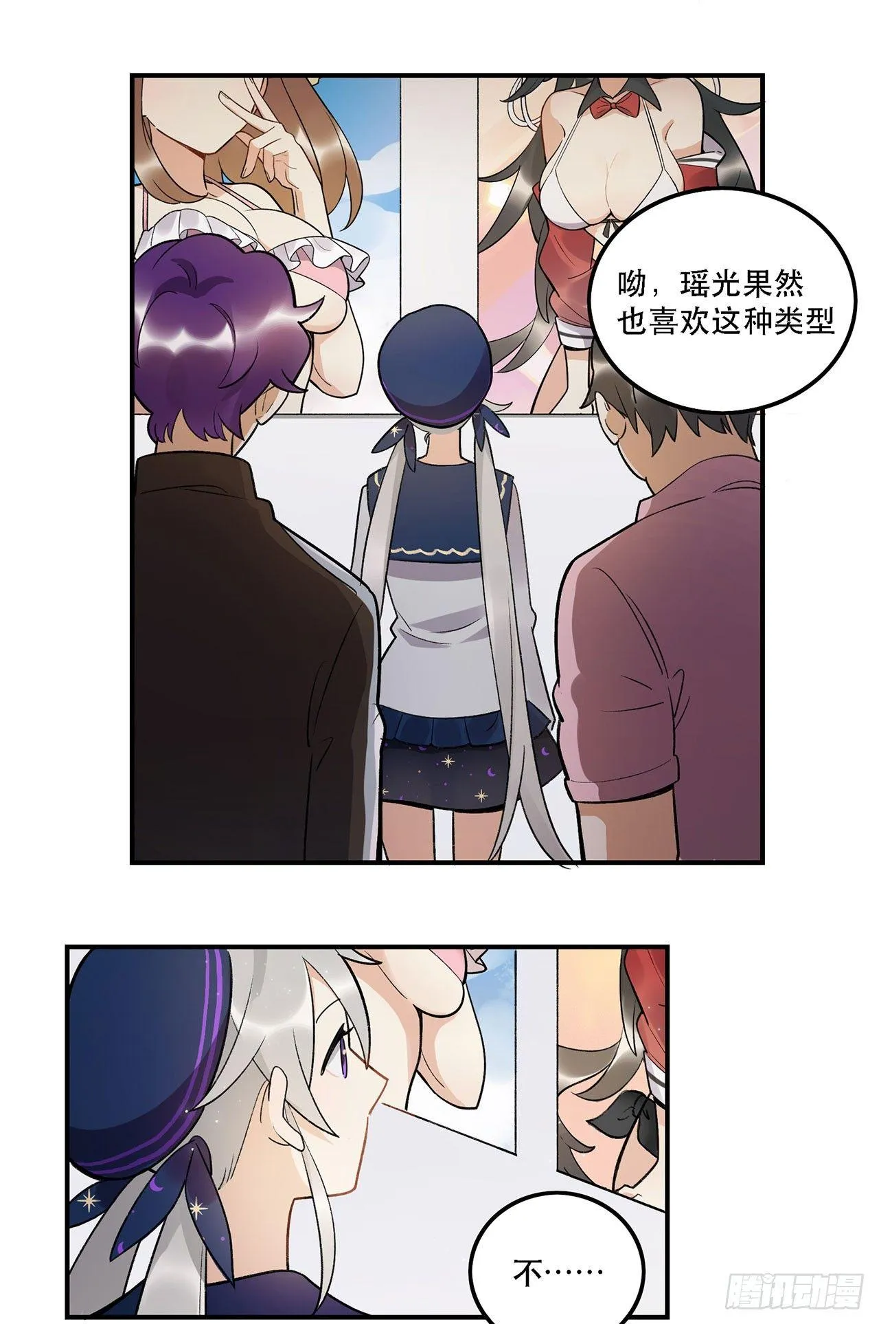 巨兽集团 第22页