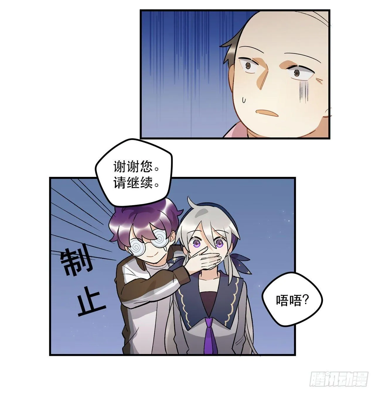 巨兽集团 第24页