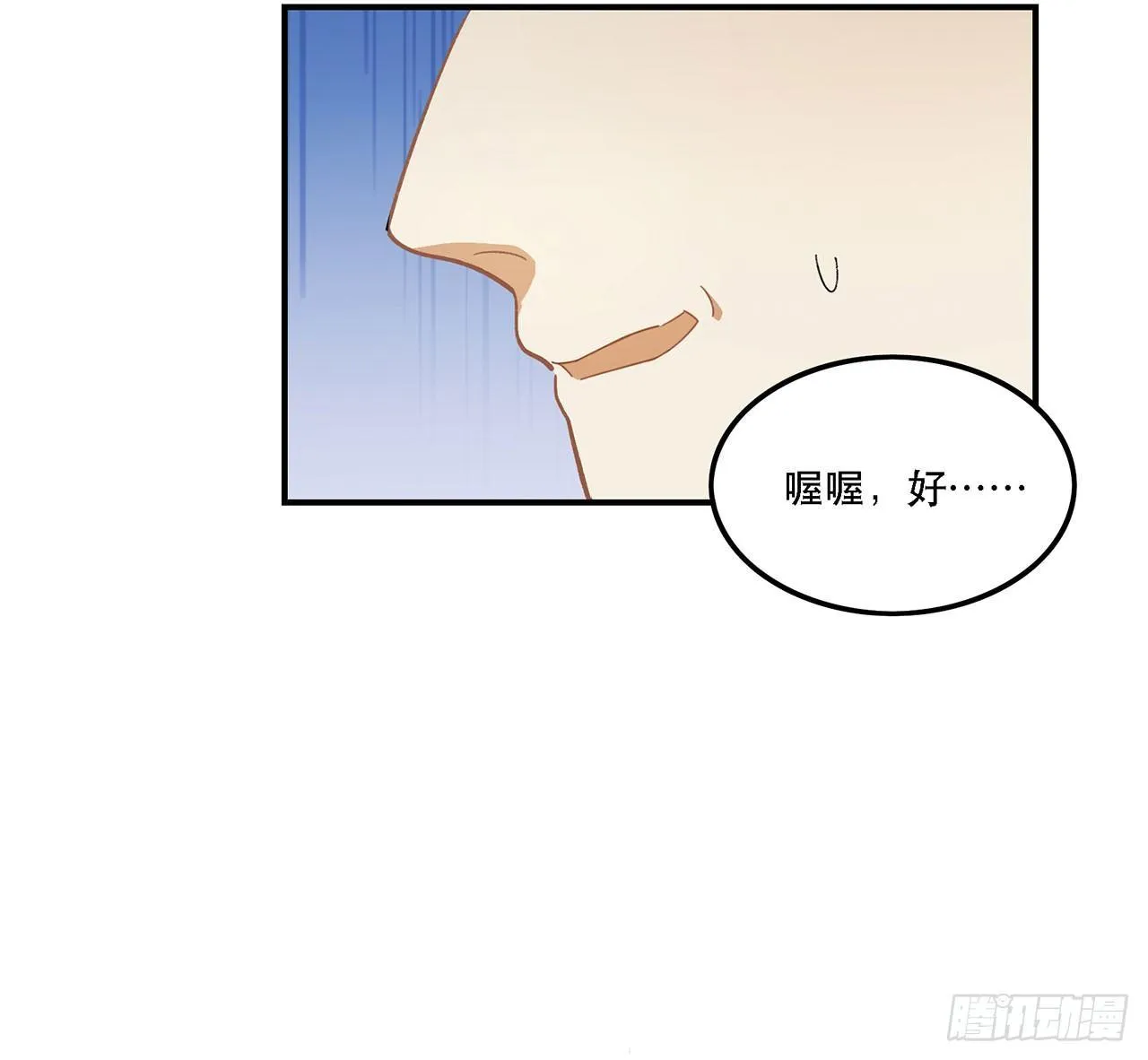 巨兽集团 第25页