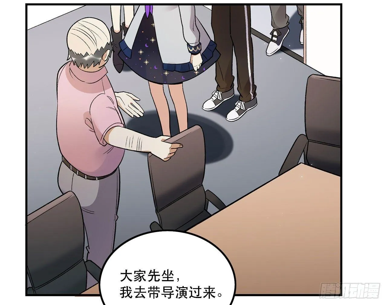 巨兽集团 第26页