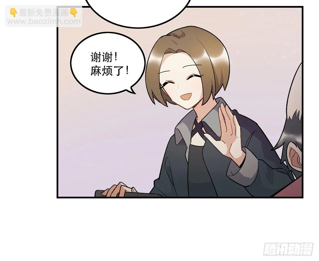 巨兽集团 第27页