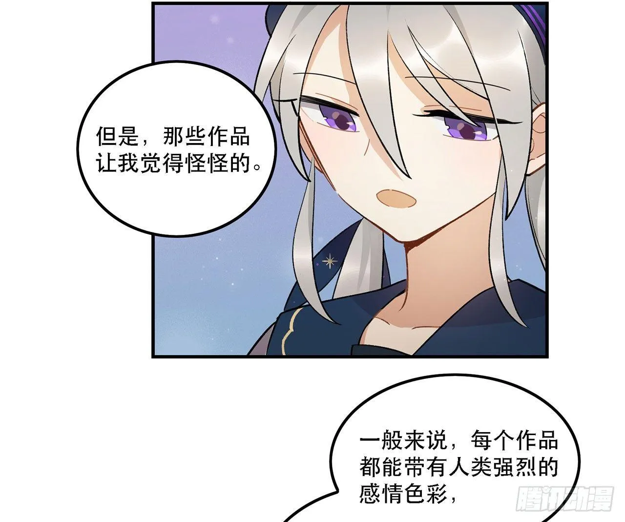 巨兽集团 第29页