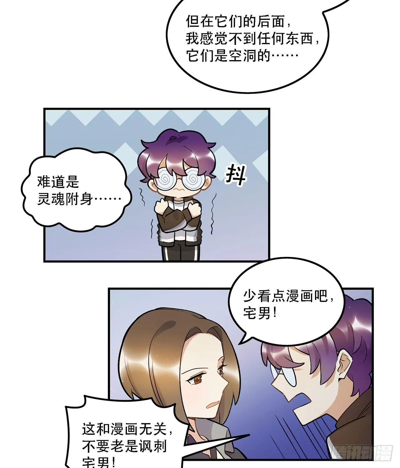 巨兽集团 第30页