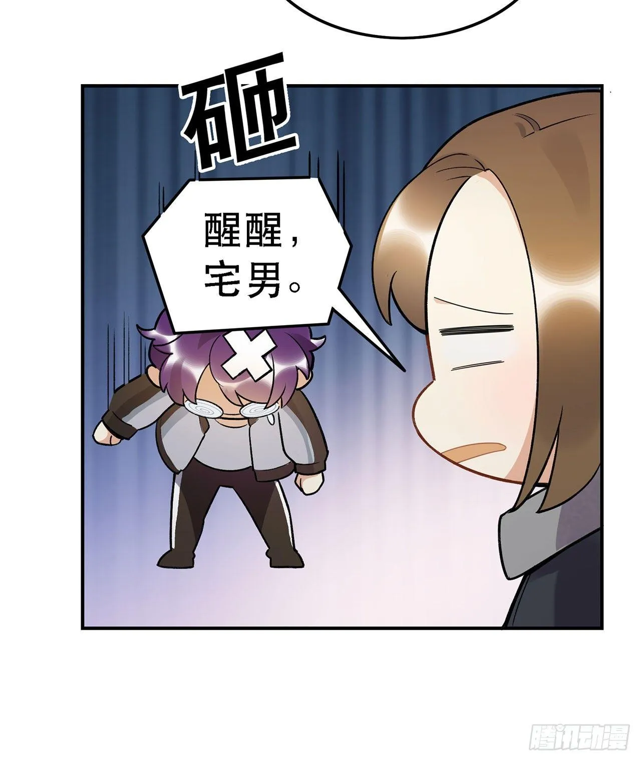 巨兽集团 第32页