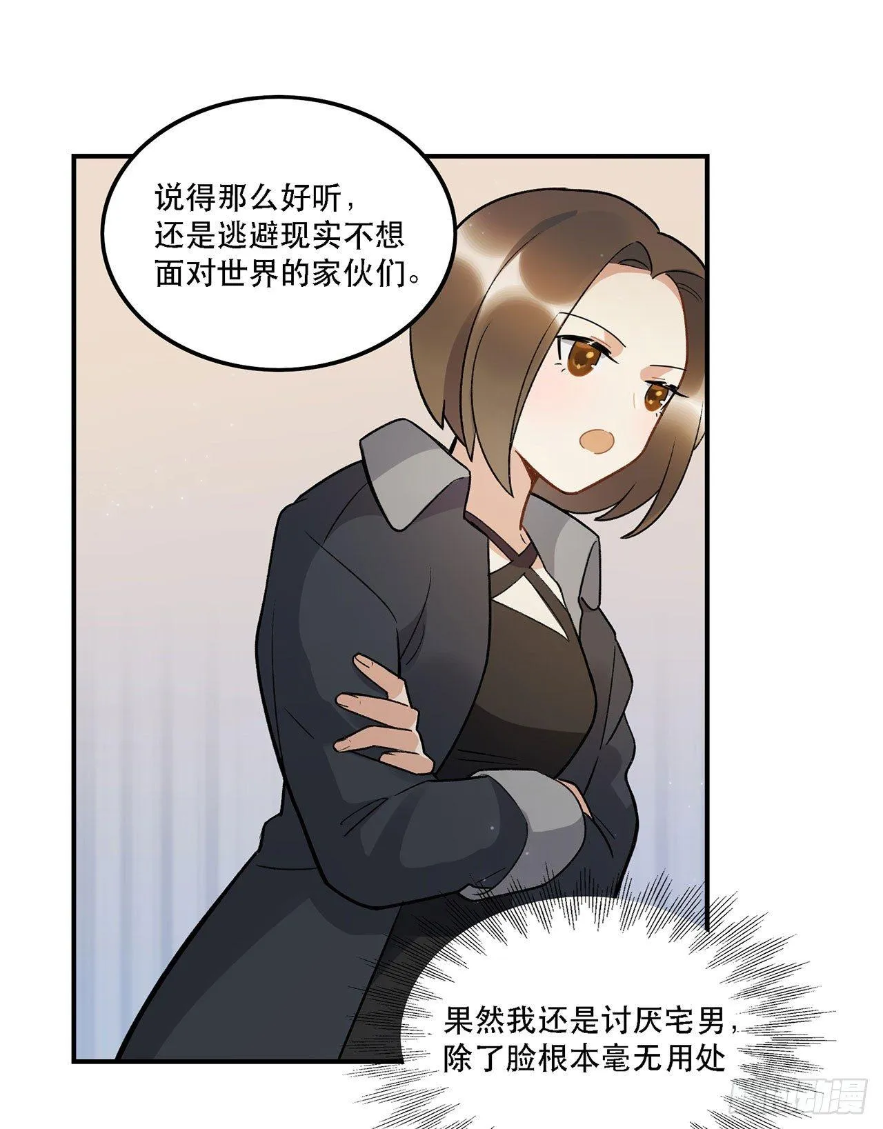 巨兽集团 第33页