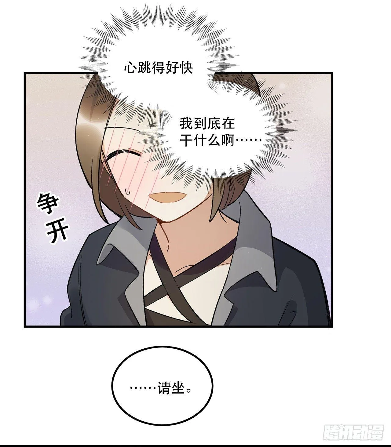 巨兽集团 第37页