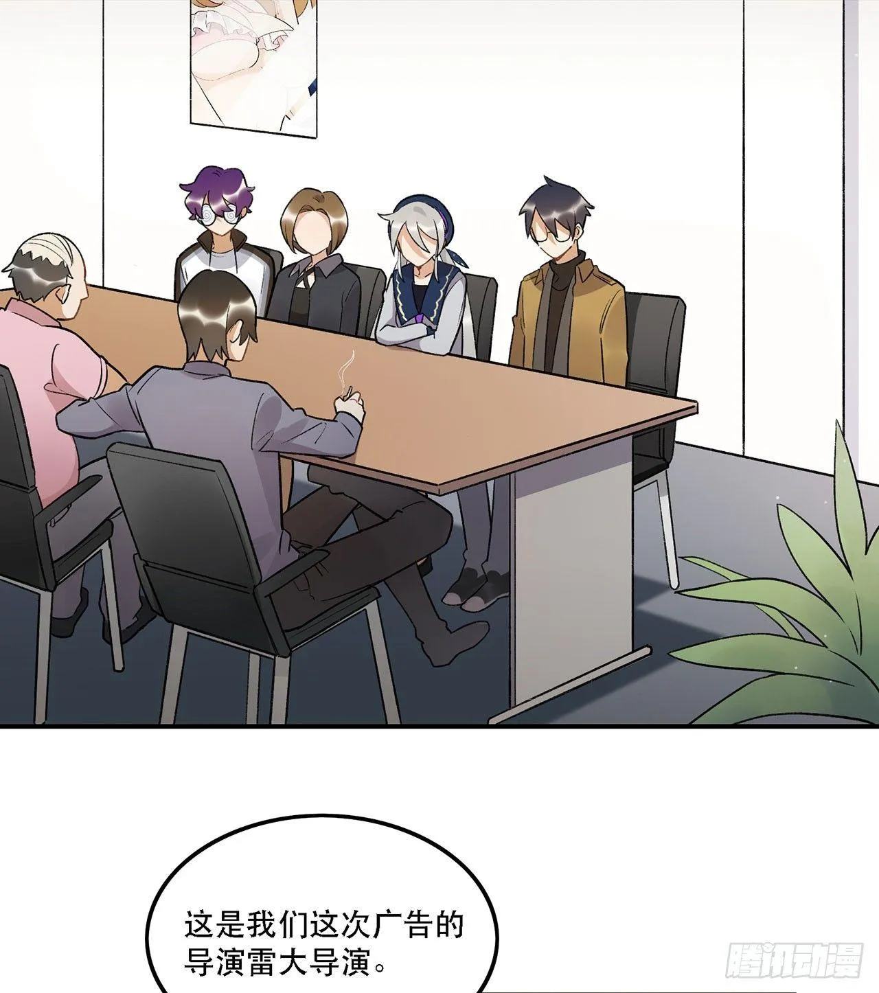 巨兽集团 第38页