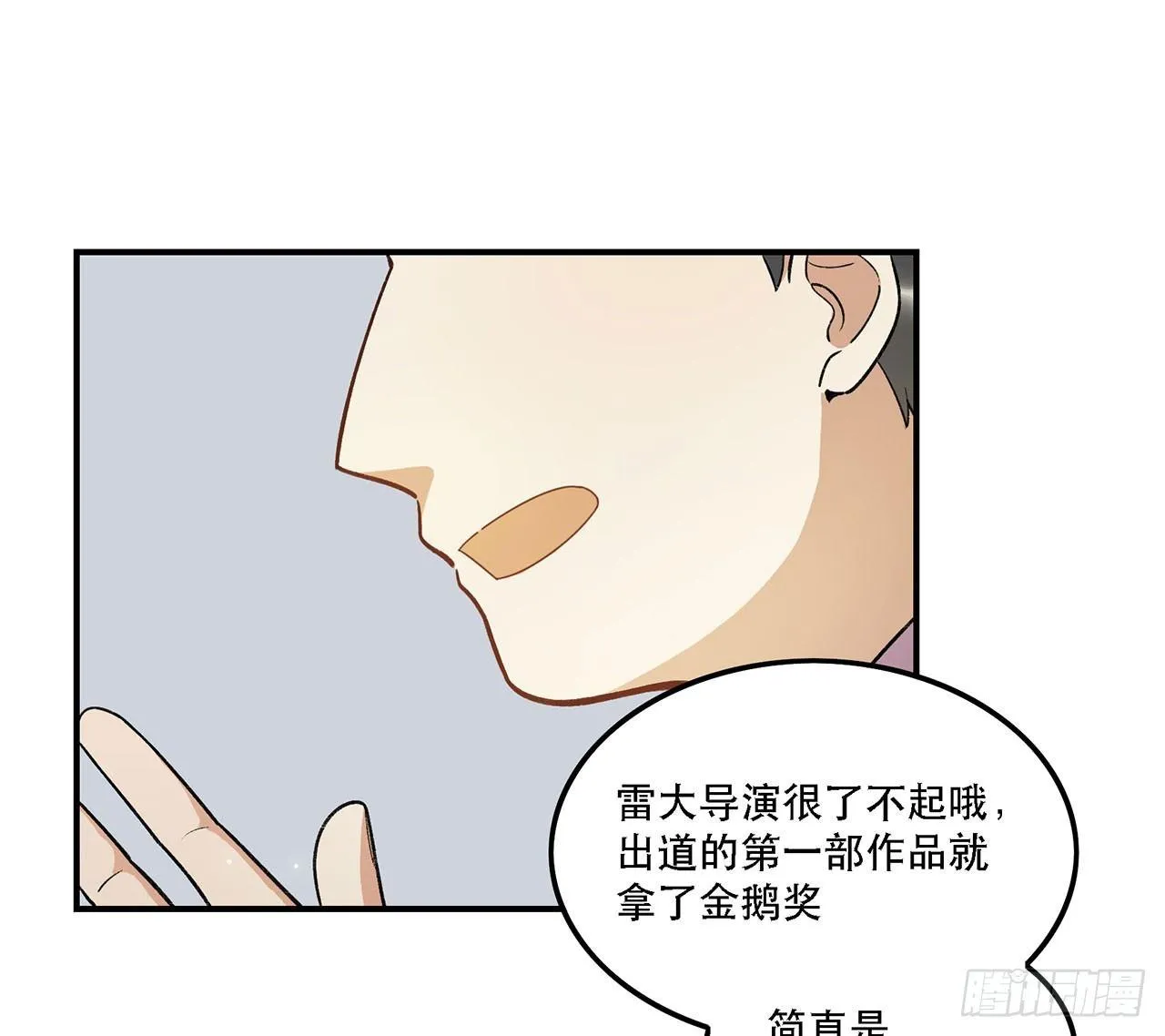 巨兽集团 第40页