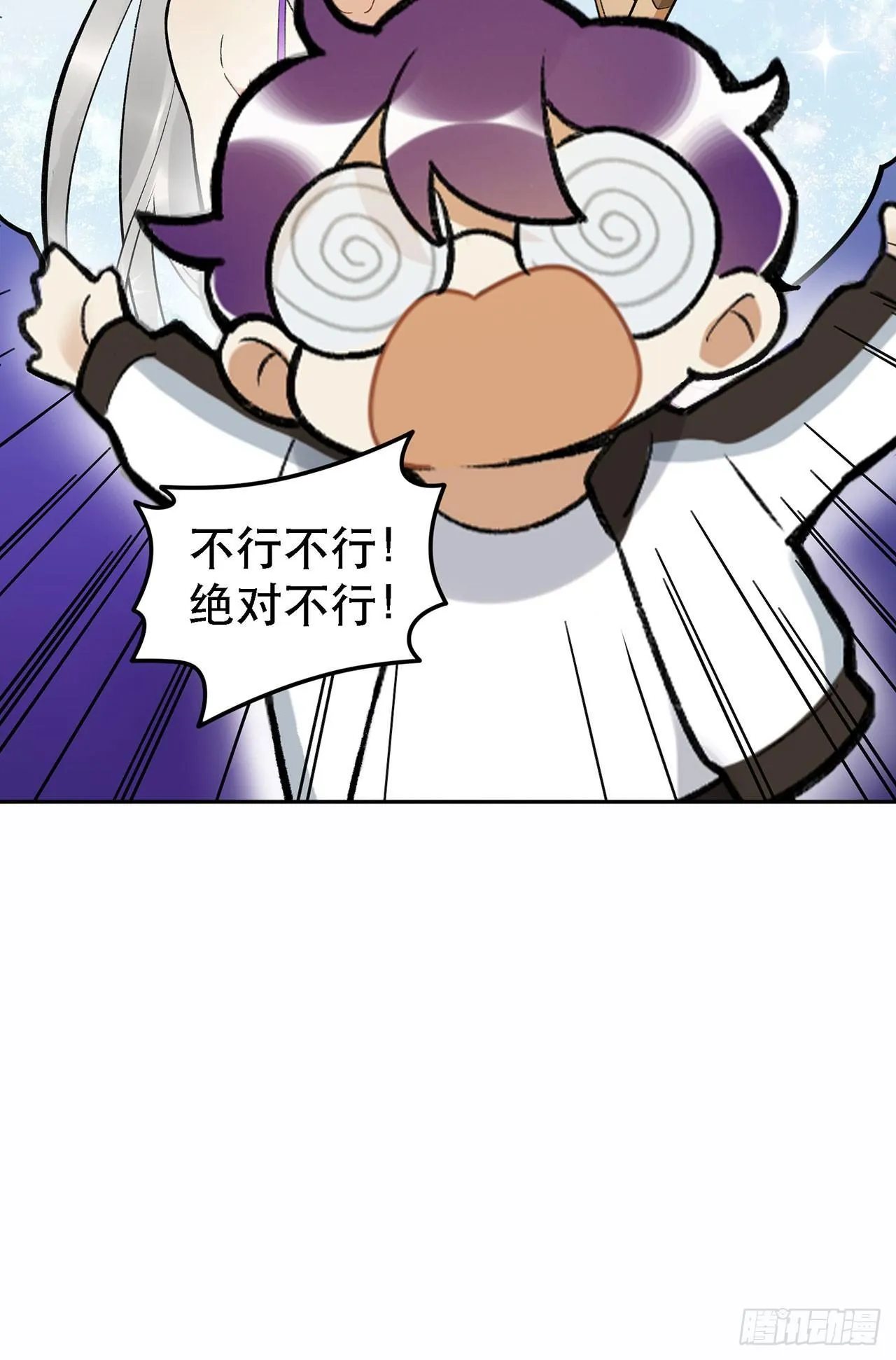 巨兽集团 第51页