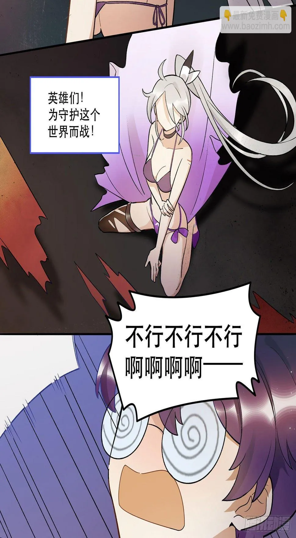 姐姐 第3页