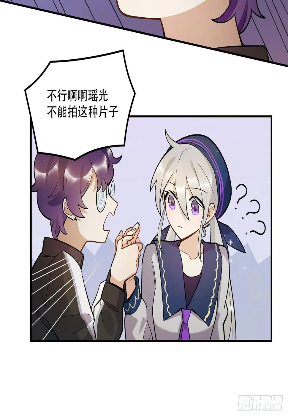 姐姐 第4页