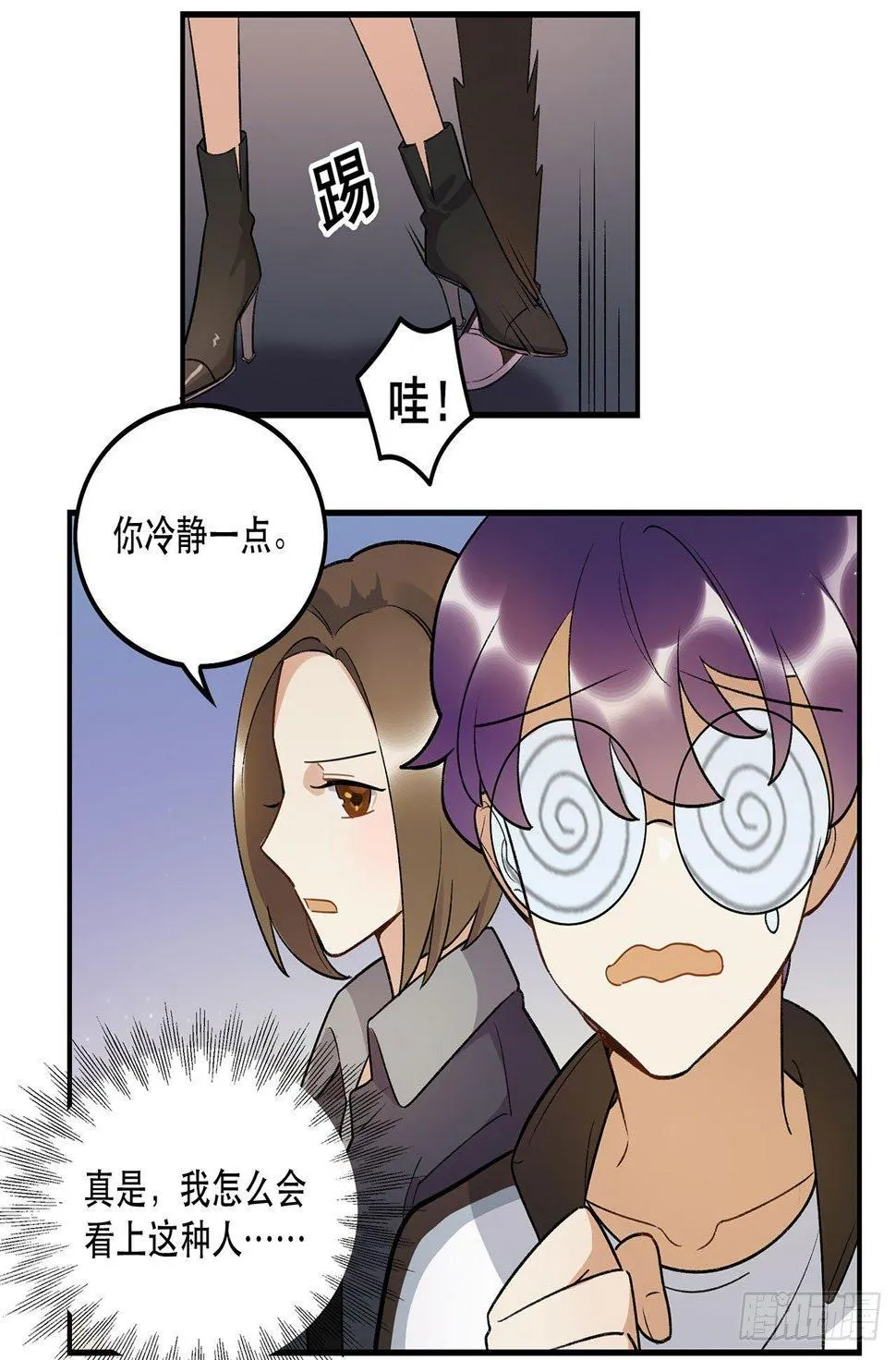 姐姐 第5页