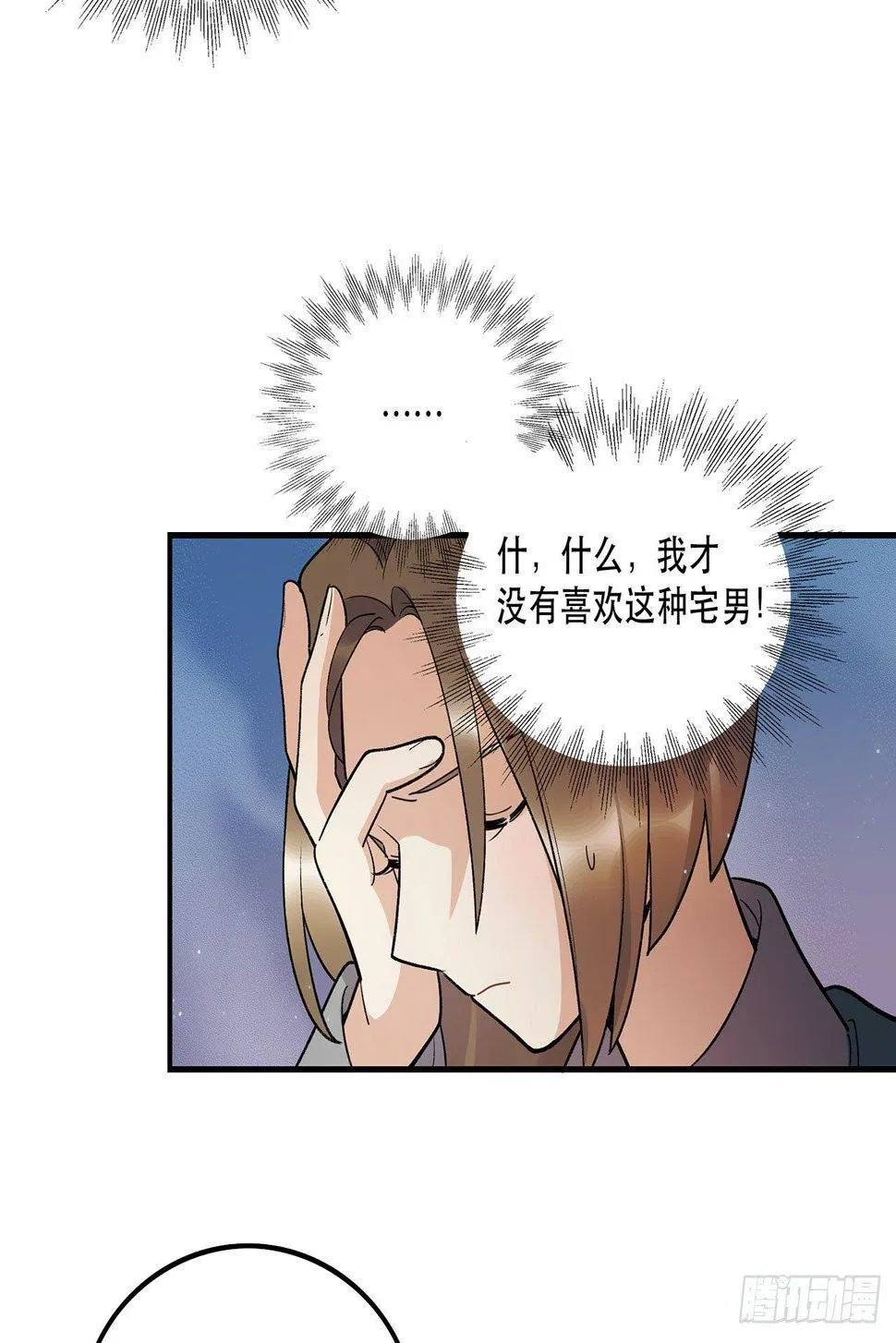 姐姐 第6页