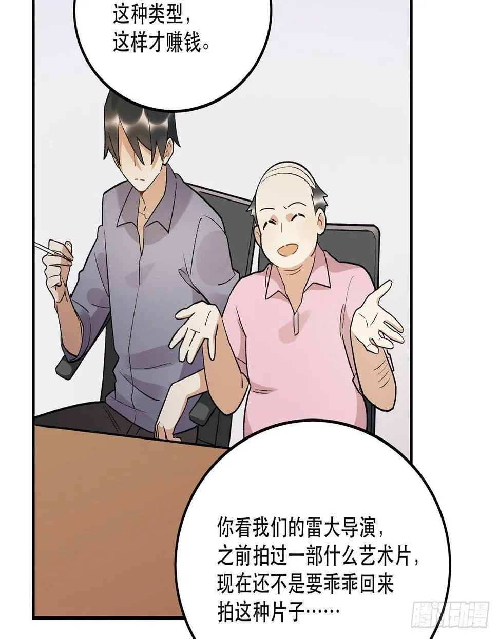 姐姐 第9页
