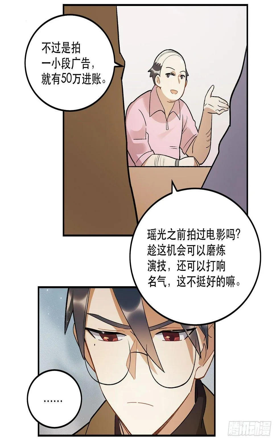 姐姐 第17页