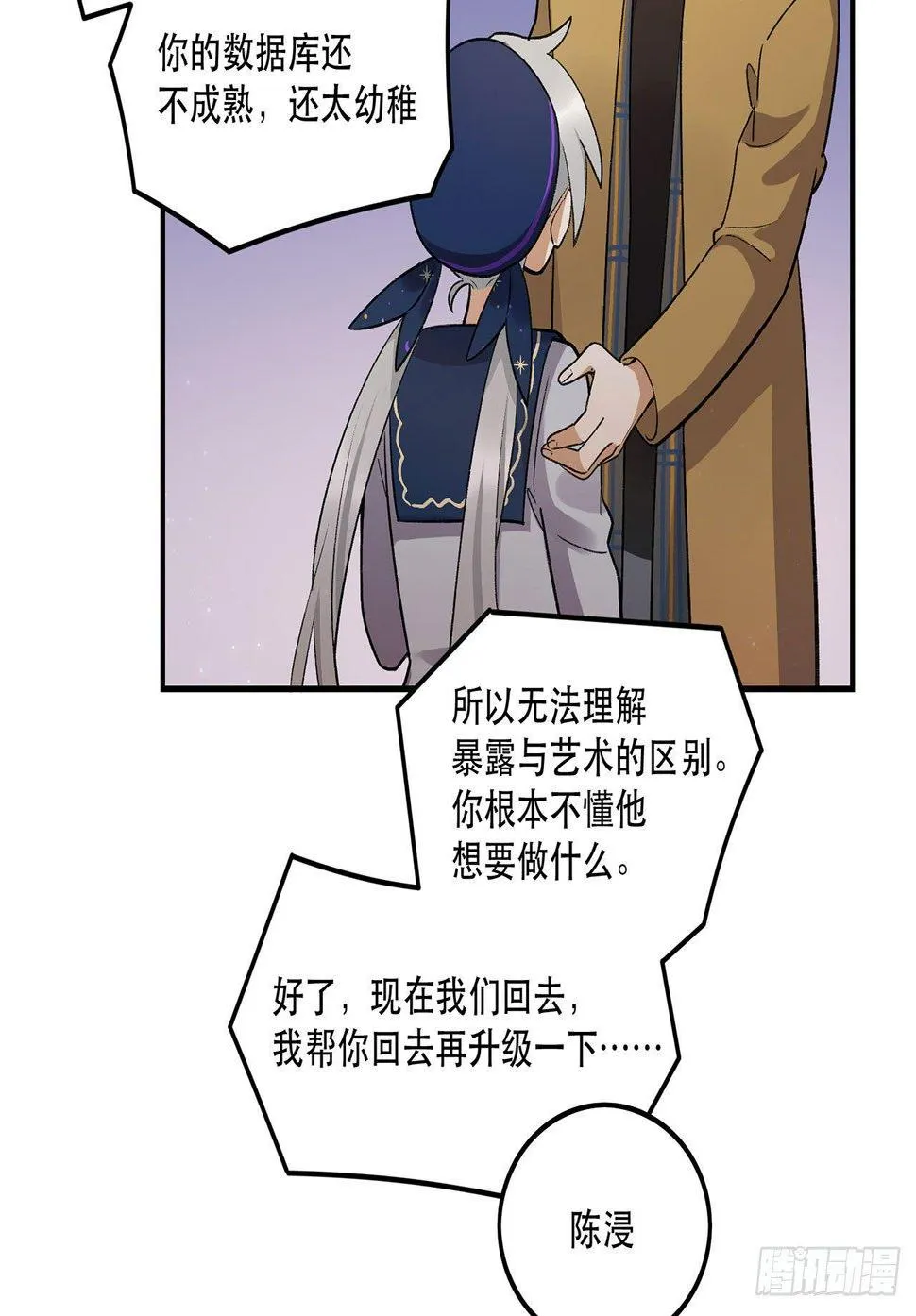 姐姐 第28页