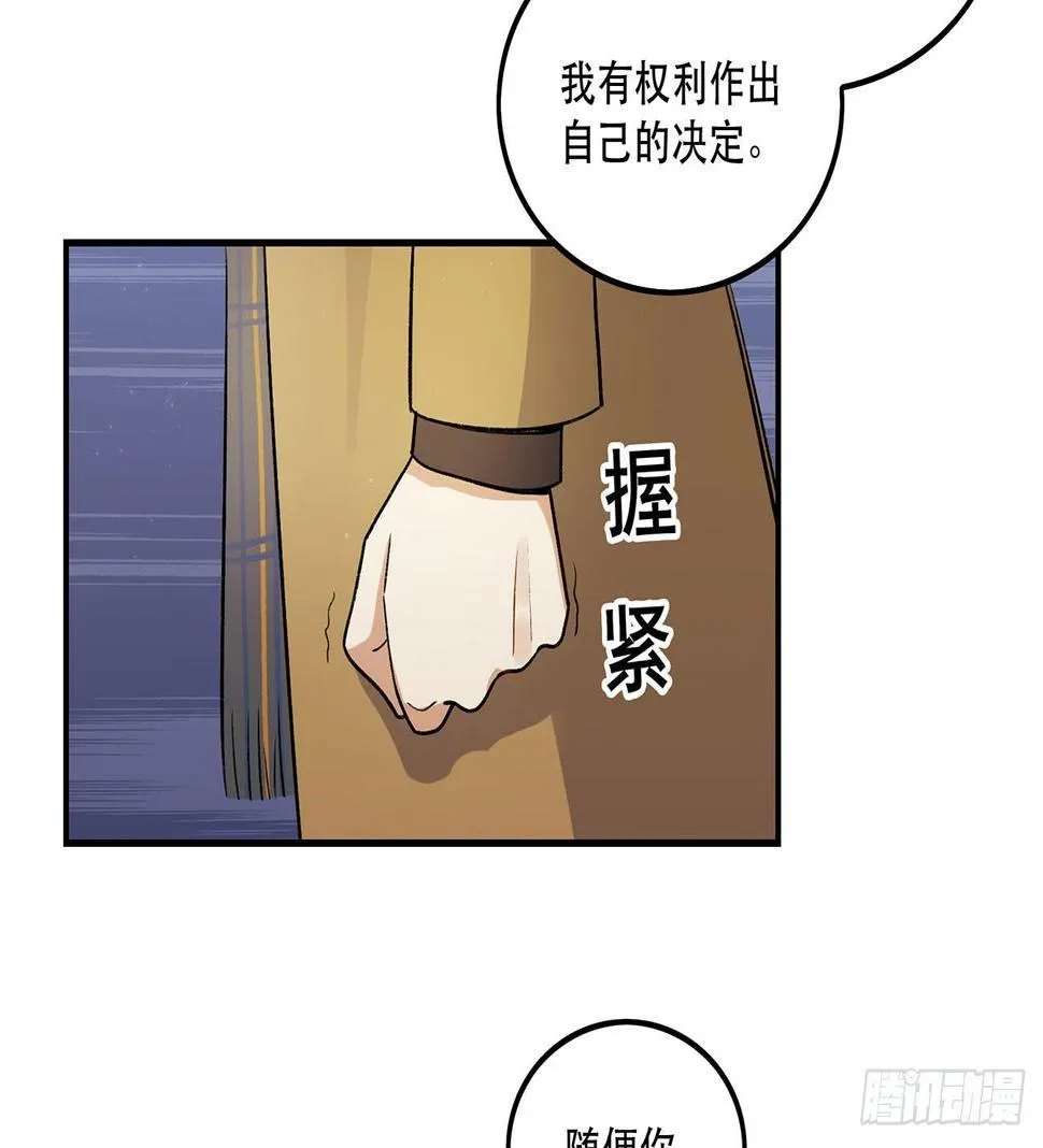 姐姐 第32页