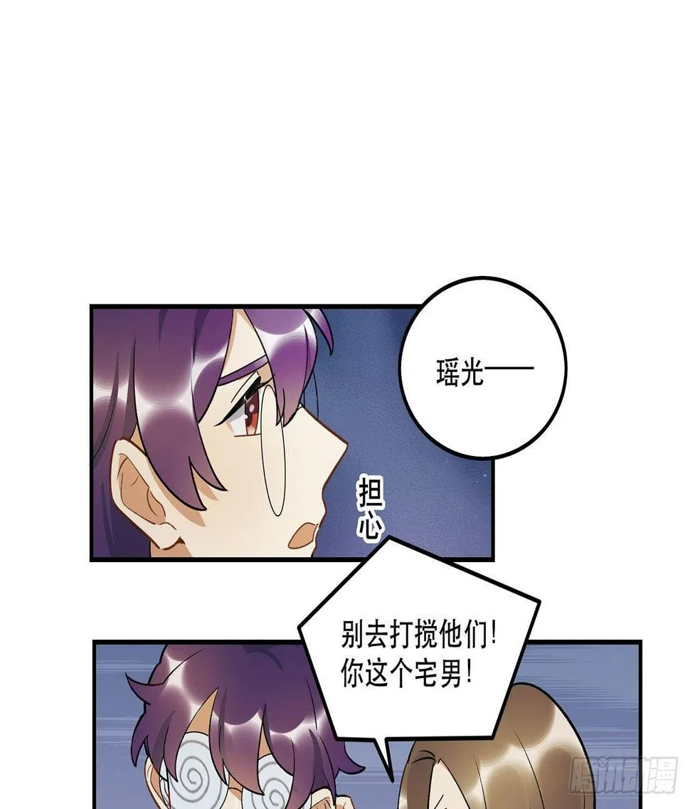 姐姐 第35页