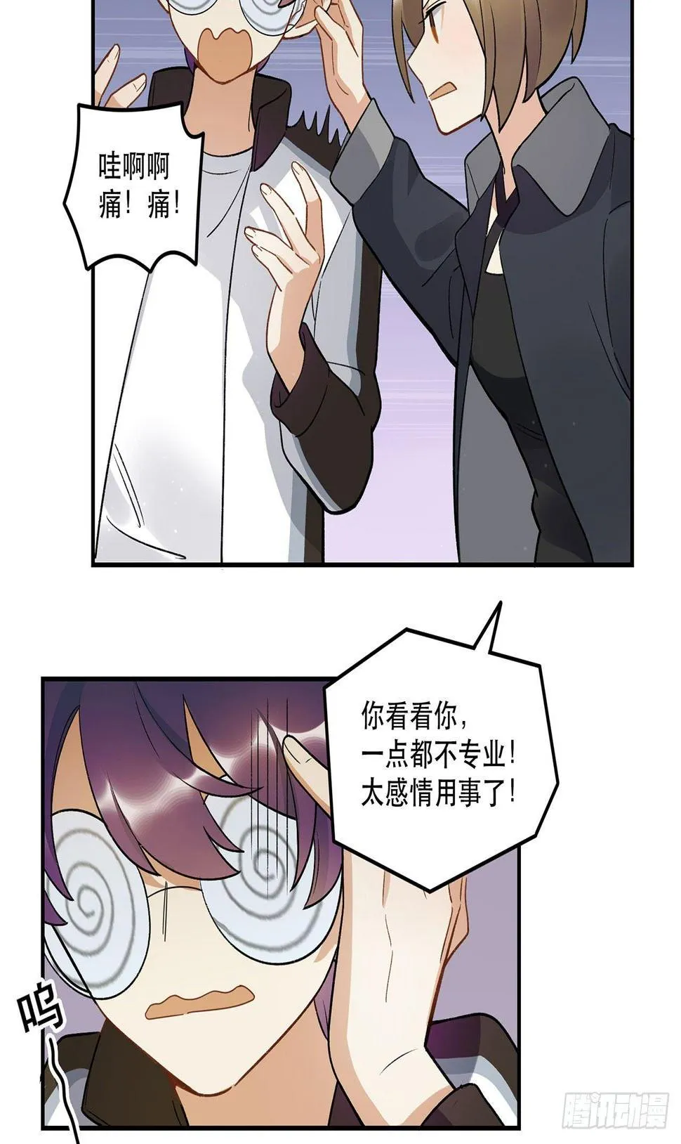 姐姐 第36页