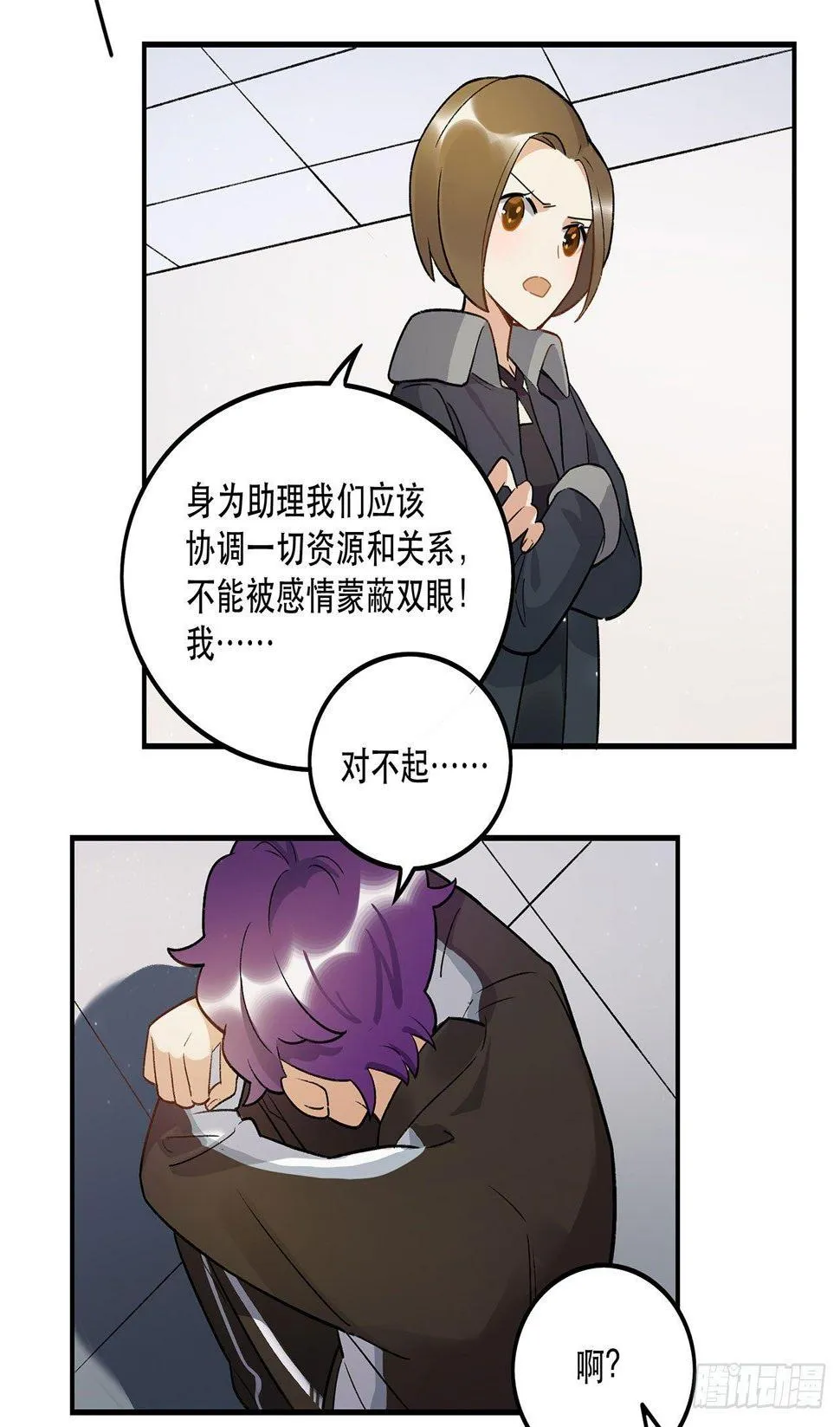 姐姐 第37页