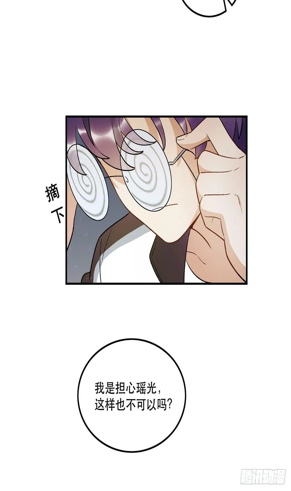 姐姐 第38页