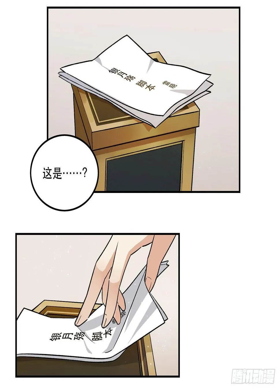 姐姐 第46页